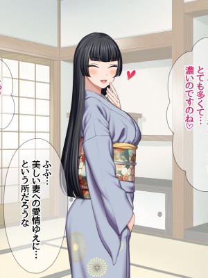 [あまがみ堂 (会田孝信)] 俺の可愛い着物妻は 性欲強めのくっころ姫_063