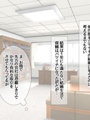 [あまがみ堂 (会田孝信)] 俺の可愛い着物妻は 性欲強めのくっころ姫_121
