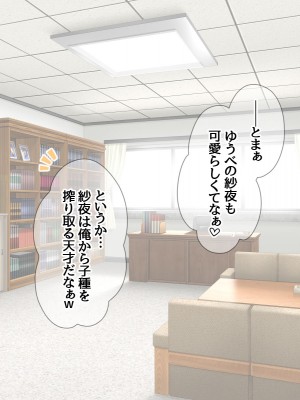 [あまがみ堂 (会田孝信)] 俺の可愛い着物妻は 性欲強めのくっころ姫_113