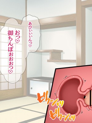 [あまがみ堂 (会田孝信)] 俺の可愛い着物妻は 性欲強めのくっころ姫_093