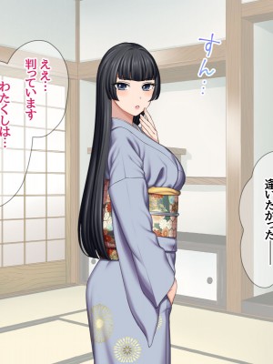 [あまがみ堂 (会田孝信)] 俺の可愛い着物妻は 性欲強めのくっころ姫_030