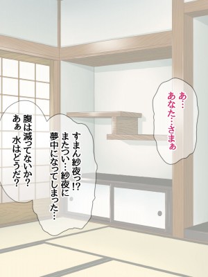 [あまがみ堂 (会田孝信)] 俺の可愛い着物妻は 性欲強めのくっころ姫_350