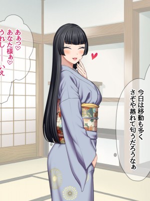 [あまがみ堂 (会田孝信)] 俺の可愛い着物妻は 性欲強めのくっころ姫_042