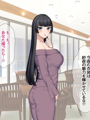 [あまがみ堂 (会田孝信)] 俺の可愛い着物妻は 性欲強めのくっころ姫_218