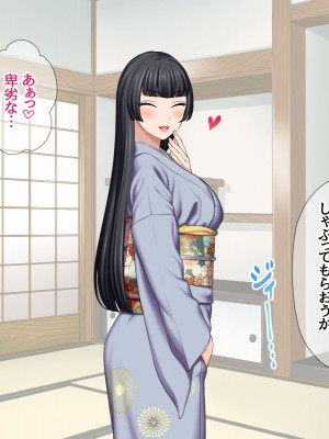 [あまがみ堂 (会田孝信)] 俺の可愛い着物妻は 性欲強めのくっころ姫_033