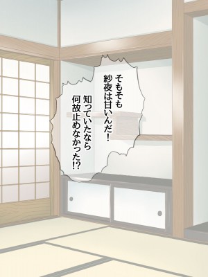 [あまがみ堂 (会田孝信)] 俺の可愛い着物妻は 性欲強めのくっころ姫_304