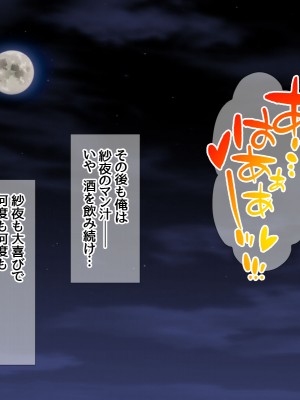 [あまがみ堂 (会田孝信)] 俺の可愛い着物妻は 性欲強めのくっころ姫_160