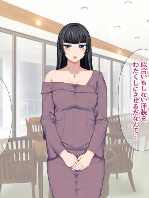 [あまがみ堂 (会田孝信)] 俺の可愛い着物妻は 性欲強めのくっころ姫_219