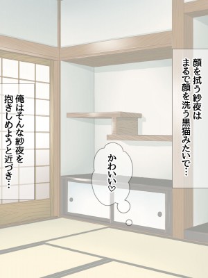 [あまがみ堂 (会田孝信)] 俺の可愛い着物妻は 性欲強めのくっころ姫_188