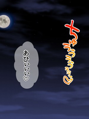[あまがみ堂 (会田孝信)] 俺の可愛い着物妻は 性欲強めのくっころ姫_185