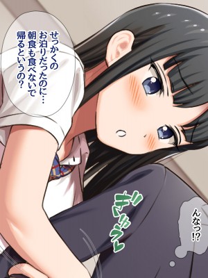 [あまがみ堂 (会田孝信)] 俺の可愛い着物妻は 性欲強めのくっころ姫_288