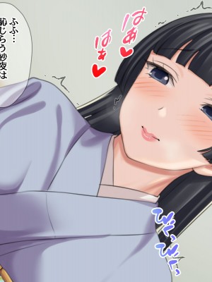 [あまがみ堂 (会田孝信)] 俺の可愛い着物妻は 性欲強めのくっころ姫_074