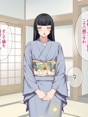 [あまがみ堂 (会田孝信)] 俺の可愛い着物妻は 性欲強めのくっころ姫_133