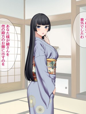 [あまがみ堂 (会田孝信)] 俺の可愛い着物妻は 性欲強めのくっころ姫_137