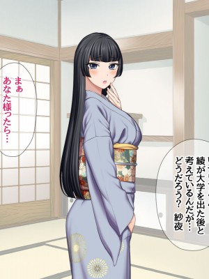 [あまがみ堂 (会田孝信)] 俺の可愛い着物妻は 性欲強めのくっころ姫_126