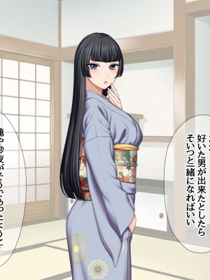 [あまがみ堂 (会田孝信)] 俺の可愛い着物妻は 性欲強めのくっころ姫_138