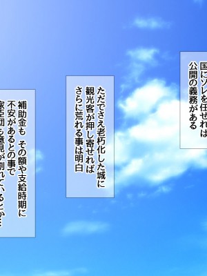 [あまがみ堂 (会田孝信)] 俺の可愛い着物妻は 性欲強めのくっころ姫_015