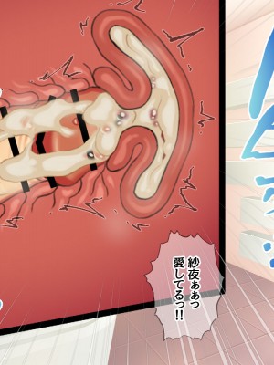 [あまがみ堂 (会田孝信)] 俺の可愛い着物妻は 性欲強めのくっころ姫_254