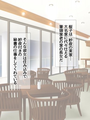 [あまがみ堂 (会田孝信)] 俺の可愛い着物妻は 性欲強めのくっころ姫_214