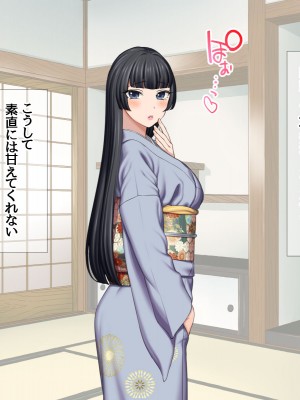 [あまがみ堂 (会田孝信)] 俺の可愛い着物妻は 性欲強めのくっころ姫_034