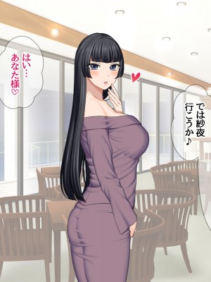 [あまがみ堂 (会田孝信)] 俺の可愛い着物妻は 性欲強めのくっころ姫_223