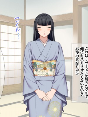 [あまがみ堂 (会田孝信)] 俺の可愛い着物妻は 性欲強めのくっころ姫_065