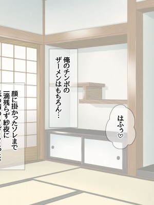 [あまがみ堂 (会田孝信)] 俺の可愛い着物妻は 性欲強めのくっころ姫_187