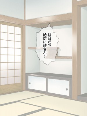 [あまがみ堂 (会田孝信)] 俺の可愛い着物妻は 性欲強めのくっころ姫_303