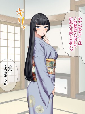 [あまがみ堂 (会田孝信)] 俺の可愛い着物妻は 性欲強めのくっころ姫_064