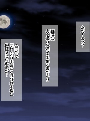 [あまがみ堂 (会田孝信)] 俺の可愛い着物妻は 性欲強めのくっころ姫_039