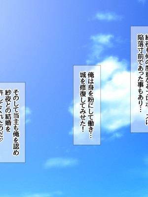[あまがみ堂 (会田孝信)] 俺の可愛い着物妻は 性欲強めのくっころ姫_017