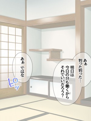 [あまがみ堂 (会田孝信)] 俺の可愛い着物妻は 性欲強めのくっころ姫_348