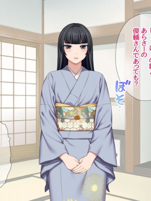 [あまがみ堂 (会田孝信)] 俺の可愛い着物妻は 性欲強めのくっころ姫_139