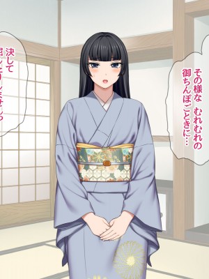 [あまがみ堂 (会田孝信)] 俺の可愛い着物妻は 性欲強めのくっころ姫_043