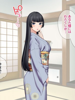 [あまがみ堂 (会田孝信)] 俺の可愛い着物妻は 性欲強めのくっころ姫_142