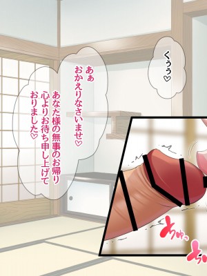 [あまがみ堂 (会田孝信)] 俺の可愛い着物妻は 性欲強めのくっころ姫_044