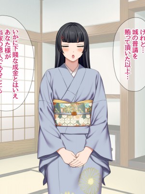 [あまがみ堂 (会田孝信)] 俺の可愛い着物妻は 性欲強めのくっころ姫_031