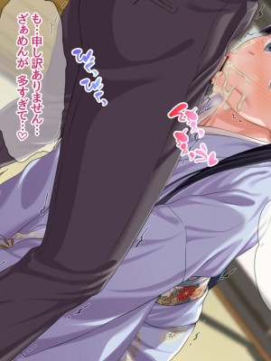 [あまがみ堂 (会田孝信)] 俺の可愛い着物妻は 性欲強めのくっころ姫_057