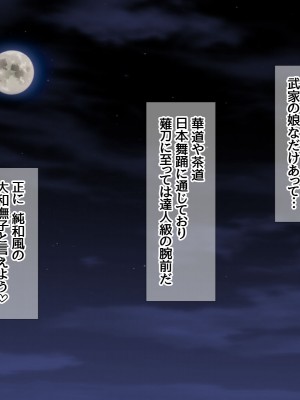 [あまがみ堂 (会田孝信)] 俺の可愛い着物妻は 性欲強めのくっころ姫_036