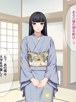 [あまがみ堂 (会田孝信)] 俺の可愛い着物妻は 性欲強めのくっころ姫_132