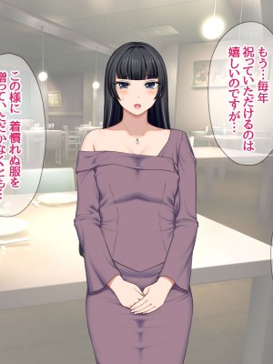 [あまがみ堂 (会田孝信)] 俺の可愛い着物妻は 性欲強めのくっころ姫_226