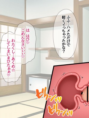 [あまがみ堂 (会田孝信)] 俺の可愛い着物妻は 性欲強めのくっころ姫_094