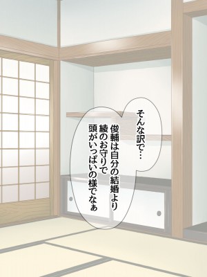 [あまがみ堂 (会田孝信)] 俺の可愛い着物妻は 性欲強めのくっころ姫_125