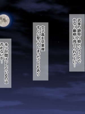 [あまがみ堂 (会田孝信)] 俺の可愛い着物妻は 性欲強めのくっころ姫_038