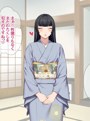 [あまがみ堂 (会田孝信)] 俺の可愛い着物妻は 性欲強めのくっころ姫_143