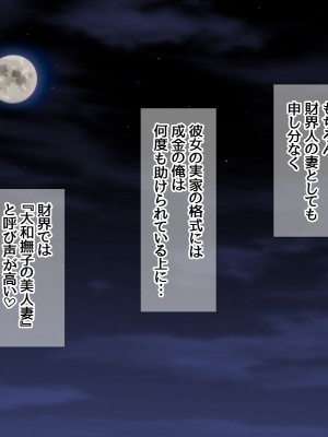 [あまがみ堂 (会田孝信)] 俺の可愛い着物妻は 性欲強めのくっころ姫_037