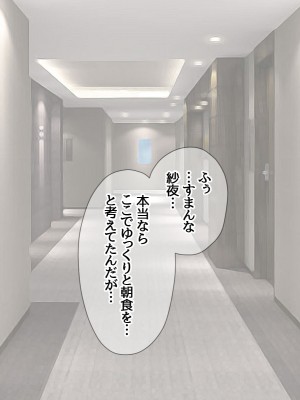 [あまがみ堂 (会田孝信)] 俺の可愛い着物妻は 性欲強めのくっころ姫_283