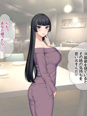 [あまがみ堂 (会田孝信)] 俺の可愛い着物妻は 性欲強めのくっころ姫_227