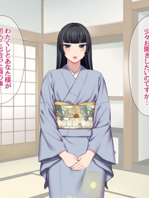 [あまがみ堂 (会田孝信)] 俺の可愛い着物妻は 性欲強めのくっころ姫_128