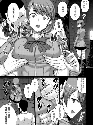 [だらぶち堂 (だらぶち)] 何日もおっぱい!! (ペルソナ 3) [中国翻譯]_08